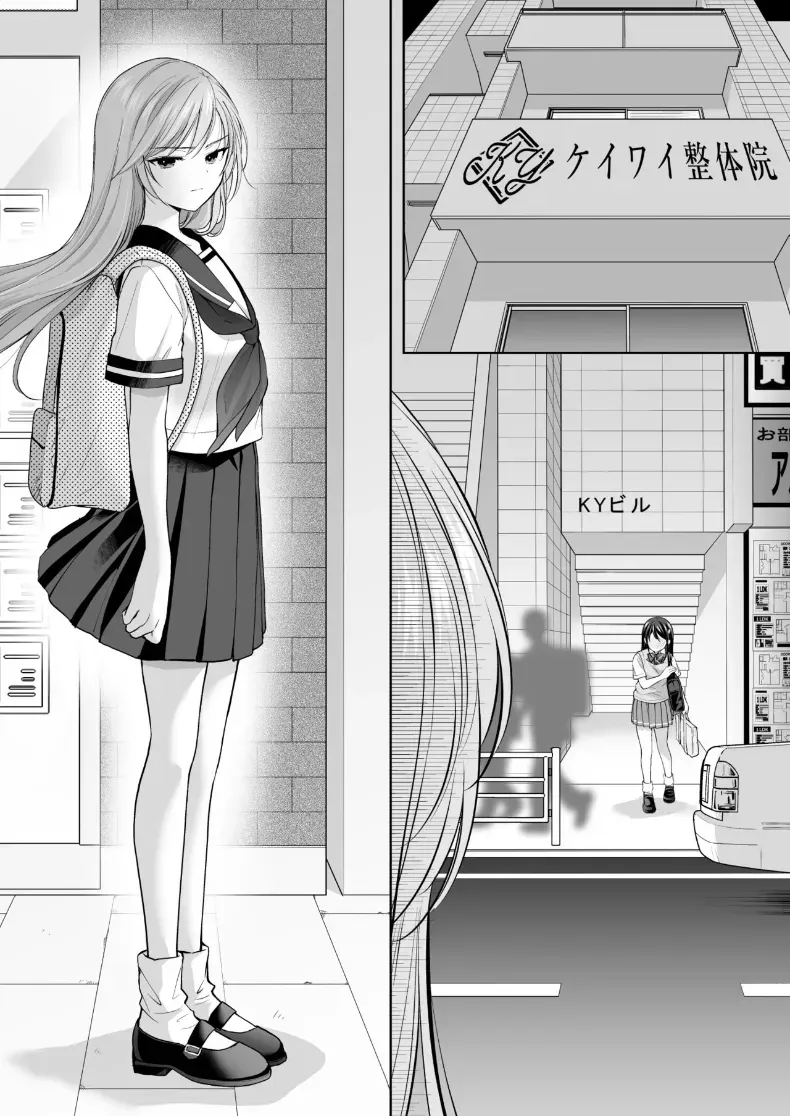 ตรอกเล็กหลังสถาบันกวดวิชา กับร้านที่ผู้ใหญ่เท่านั้นถึงจะเข้าใจ (Azuma Yuki) 157 อ่านโดจิน ตรอกเล็กหลังสถาบันกวดวิชา กับร้านที่ผู้ใหญ่เท่านั้นถึงจะเข้าใจ (Azuma Yuki) หน้าที่ 51