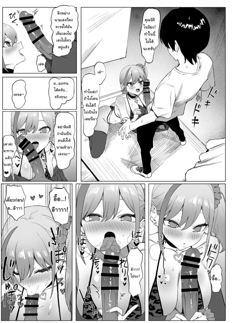 อ่านโดจิน ห้องเรียนที่ไม่มีในตาราง ตอนที่ 2 [Sakai] Seikoui Jisshuu Sexual Experimentation Practice หน้าที่ 6