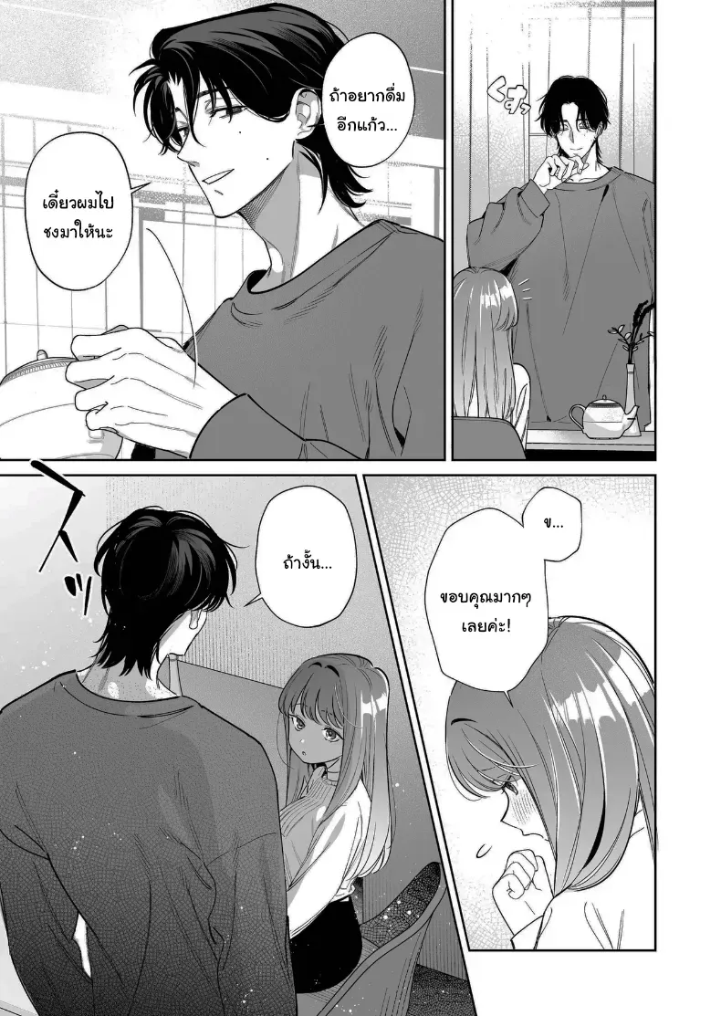 อ่านโดจิน เพียงอยากมีใครสักคนมองเห็นคุณค่าของตัวเอง (Fujitaka Tsumuri) หน้าที่ 11