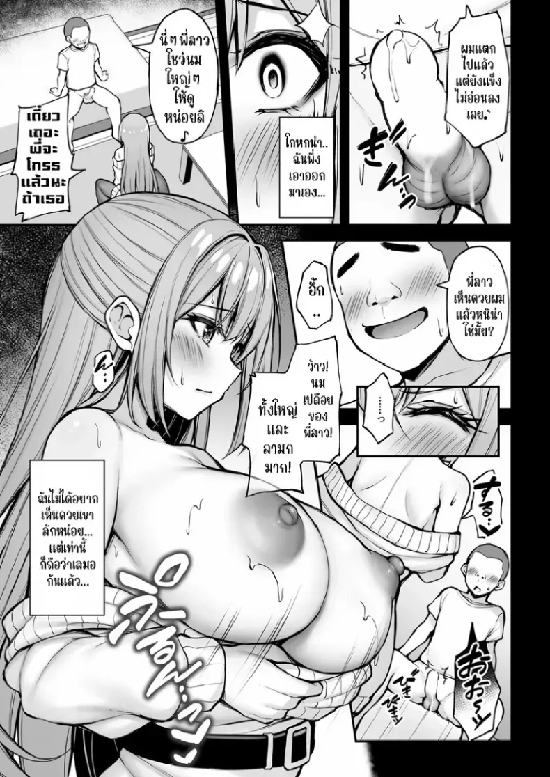 พี่สาวแสนดีในวันที่ไม่มีใครอยู่บ้าน ตอนที่ 1(Xe) 148 อ่านโดจิน พี่สาวแสนดีในวันที่ไม่มีใครอยู่บ้าน ตอนที่ 1(Xe) หน้าที่ 32