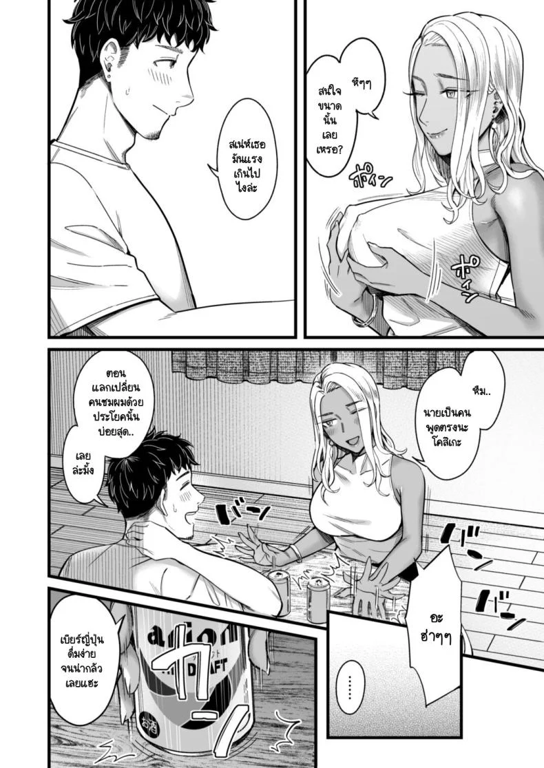 อ่านโดจิน วันหยุดที่แอลลี่พาออกนอกเส้นทางเดิม ตอนที่ 1 [YAGEN Nankotsu (Inukami Inoji)] Ally-san wa doko demo ikitai!! หน้าที่ 14