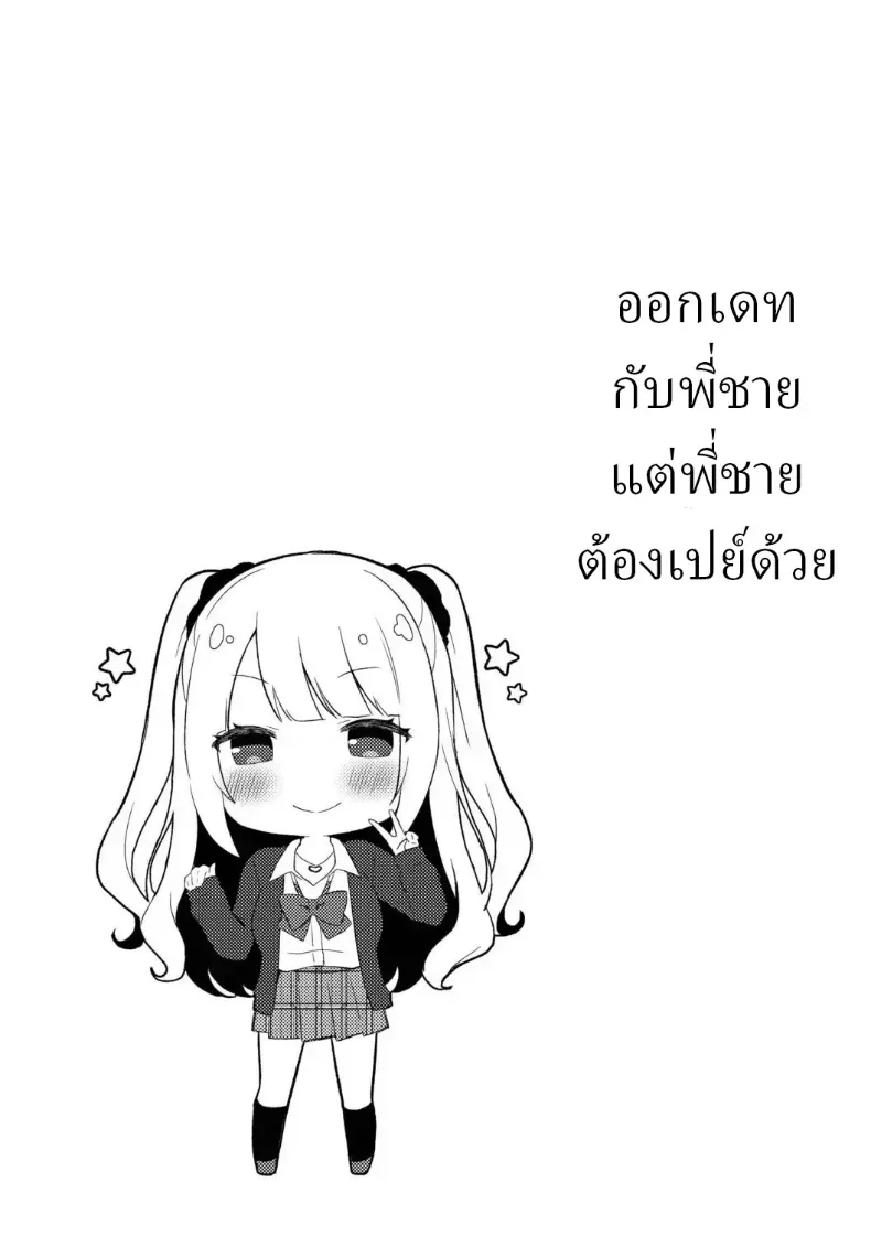 แผนปั่นหัวน้องสาว ที่เล่นเกินบทจนหยุดไม่อยู่ 158 อ่านโดจิน แผนปั่นหัวน้องสาว ที่เล่นเกินบทจนหยุดไม่อยู่ หน้าที่ 32