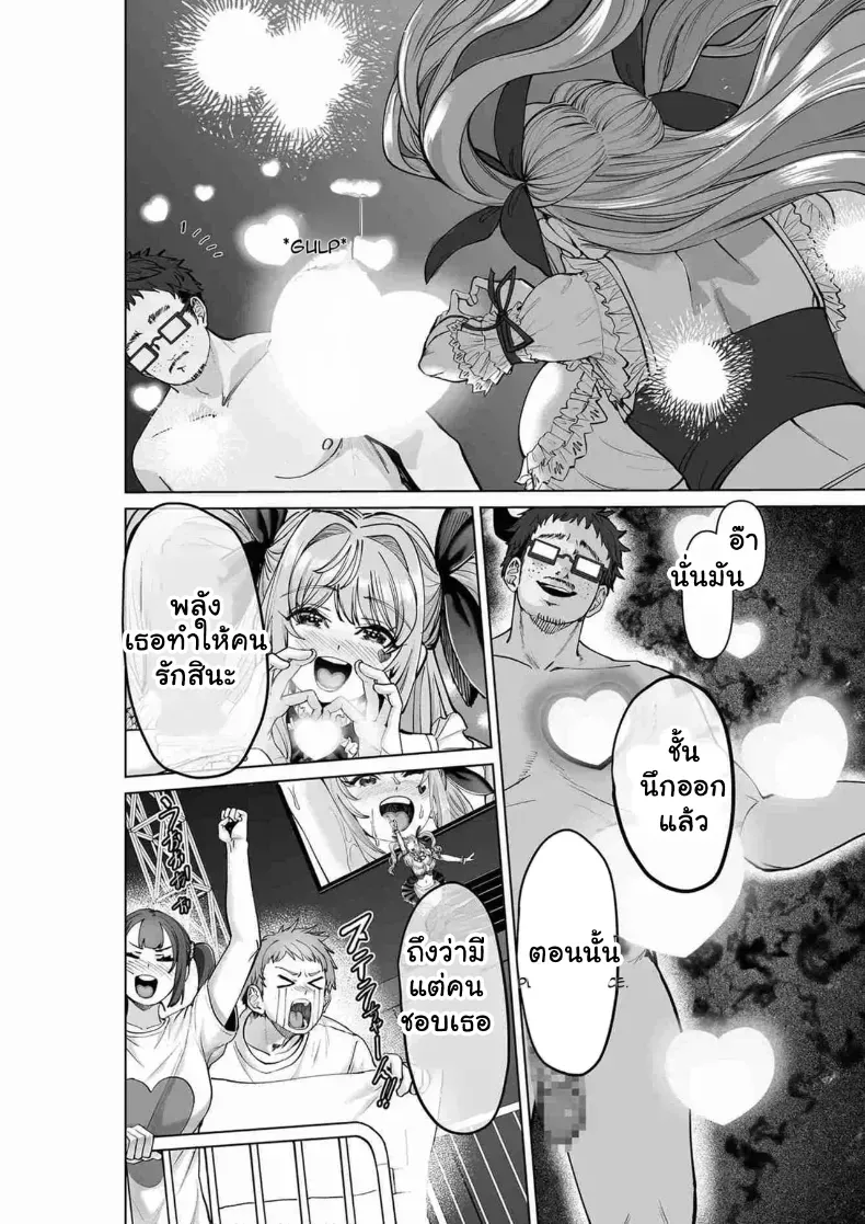 อ่านโดจิน สาวน้อยบนเวที ถูกเรียกเข้าห้องหลังโชว์ หน้าที่ 57