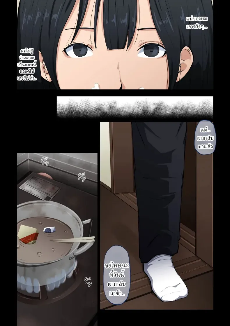 อ่านโดจิน วันที่ผมต้องรับบทผู้ดูแลแม่ [Daidai Shikibu] หน้าที่ 31