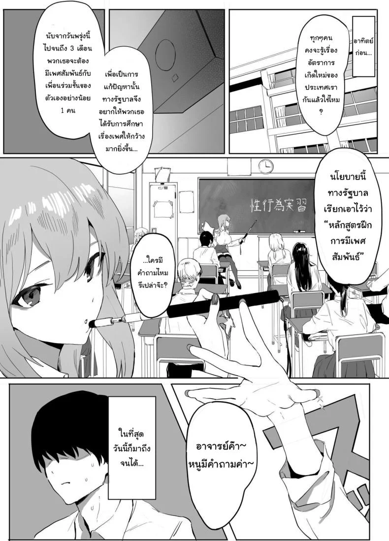 อ่านโดจิน ห้องเรียนที่ไม่มีในตาราง ตอนที่ 1 [Sakai] Seikoui Jisshuu Sexual Experimentation Practice หน้าที่ 4