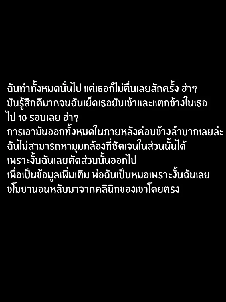 อ่านโดจิน คลิปสมัครเล่นที่ไม่ควรถูกเปิดซ้ำในคืนเงียบๆ ตอนที่ 1 [Minazuki Mikka] หน้าที่ 26