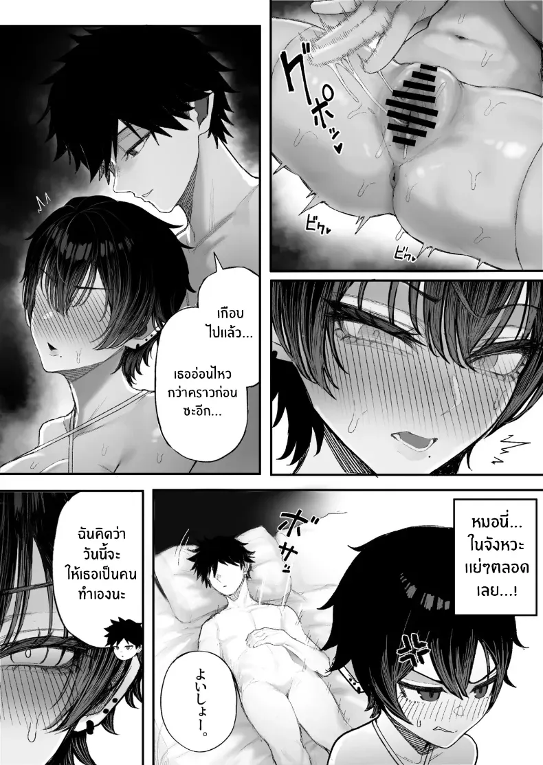 อ่านโดจิน เกมเอาคืนของคนเสียรัก ตอนที่ 2 [Kurukuru] หน้าที่ 21