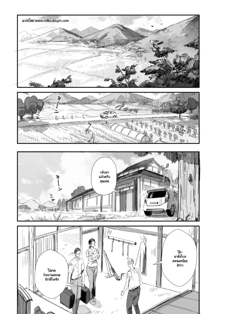 อ่านโดจิน พ่อตาทำให้การอยู่บ้านผัวไม่น่าเบื่อ (Onodera) หน้าที่ 2