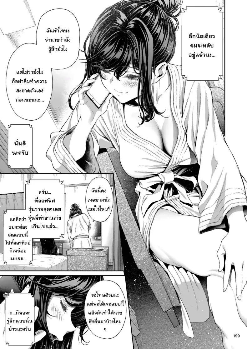 อ่านโดจิน รุ่นพี่ที่ออฟฟิศบอกว่าครั้งเดียว… แต่ไม่เคยเป็นครั้งเดียว ตอนที่ 2 หน้าที่ 24