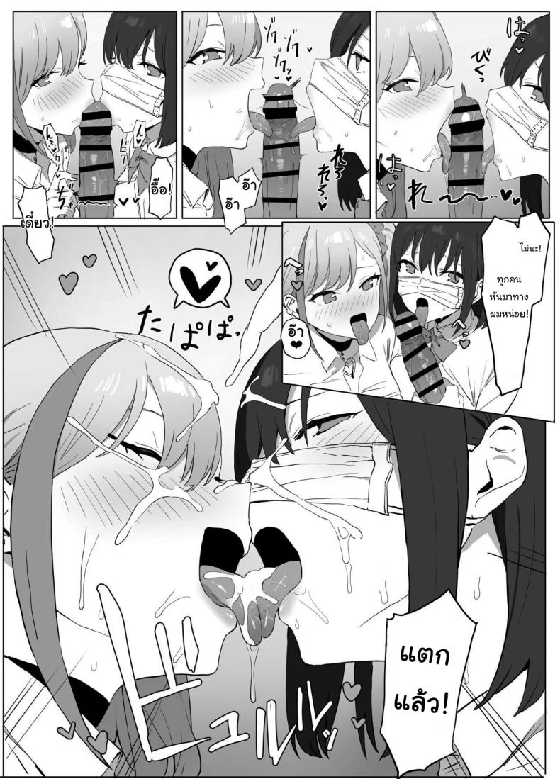 อ่านโดจิน ห้องเรียนที่ไม่มีในตาราง ตอนที่ 1 [Sakai] Seikoui Jisshuu Sexual Experimentation Practice หน้าที่ 65
