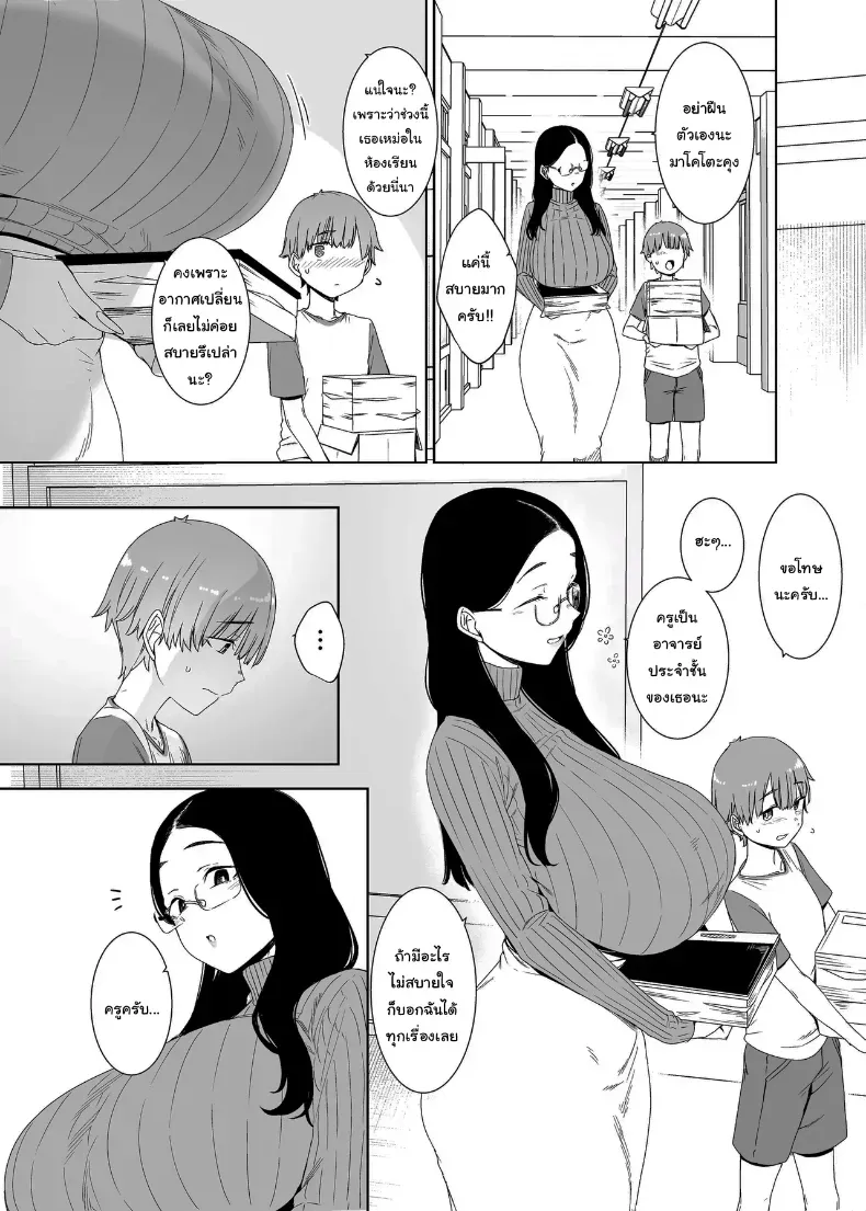 ถ้าเป็นคู่รักกันก็คงจะไม่เป็นไรหรอกนะ (Nakamura Regura) 123 อ่านโดจิน ถ้าเป็นคู่รักกันก็คงจะไม่เป็นไรหรอกนะ (Nakamura Regura) หน้าที่ 5