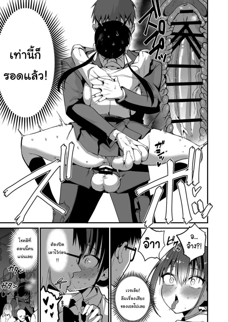 อ่านโดจิน คนใกล้ตัวของแฟน กับสายตาที่เหมือนซ่อนเกมอันตราย ตอนที่ 5 [Aohimo Familia (Chilt)] Kanojo no Imouto ga Kyonyuu MiniSkir JK de Koakuma-kei หน้าที่ 48