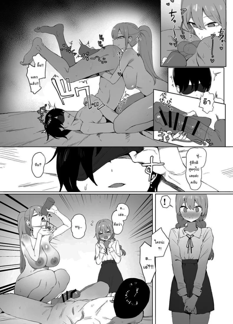 อ่านโดจิน ห้องเรียนที่ไม่มีในตาราง ตอนที่ 2 [Sakai] Seikoui Jisshuu Sexual Experimentation Practice หน้าที่ 91