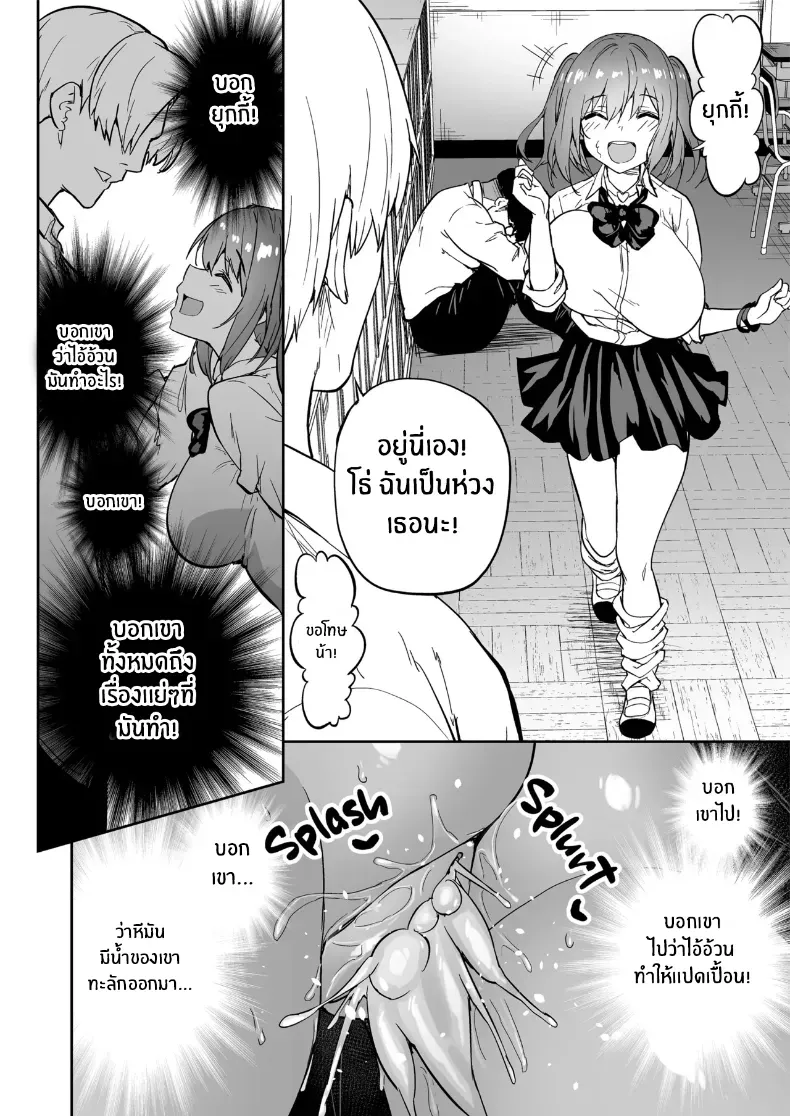 อ่านโดจิน คืนที่เธอเปลี่ยนไป ราวกับมีปีศาจอีกตนตื่นขึ้นมา ตอนที่ 1 (Takurowo) หน้าที่ 49