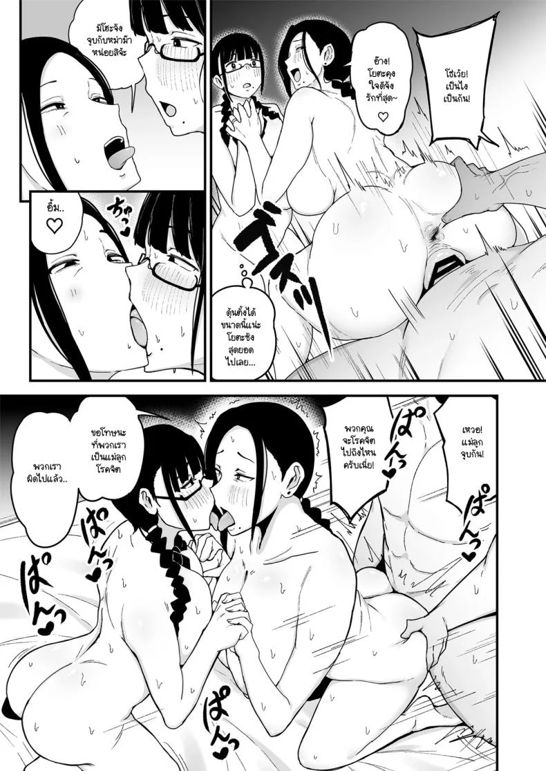 อ่านโดจิน รสขมของความลับ ที่ซ่อนอยู่หลังชีวิตคู่ของอากิยามะซัง ตอนที่ 2 [Fujinoe Honpo (Fujinoe13B)] Beit Saki no Hitozuma, Akiyama-san หน้าที่ 35
