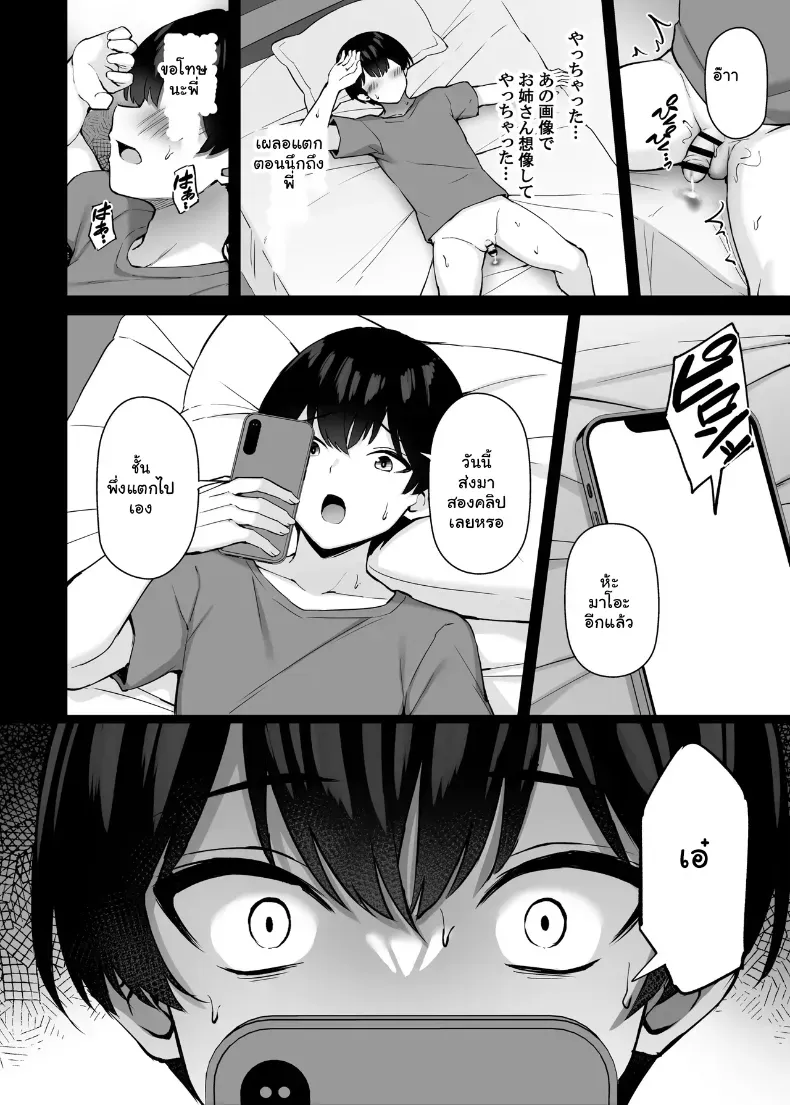 อ่านโดจิน พี่สาวแสนดีในวันที่ไม่มีใครอยู่บ้าน ตอนที่ 2 (Xe) หน้าที่ 69