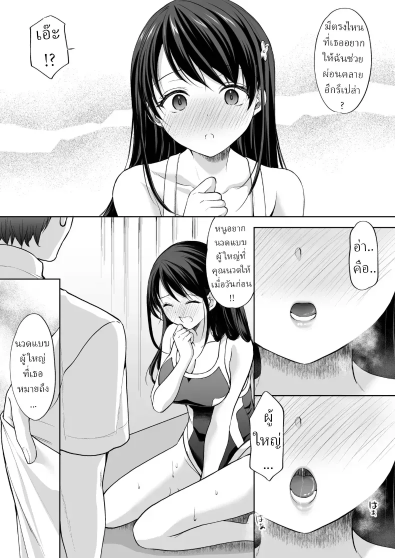 ตรอกเล็กหลังสถาบันกวดวิชา กับร้านที่ผู้ใหญ่เท่านั้นถึงจะเข้าใจ (Azuma Yuki) 144 อ่านโดจิน ตรอกเล็กหลังสถาบันกวดวิชา กับร้านที่ผู้ใหญ่เท่านั้นถึงจะเข้าใจ (Azuma Yuki) หน้าที่ 38