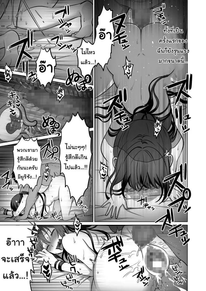 อ่านโดจิน นักผจญภัยสาวกับทางเลือกผิดพลาดในถ้ำต้องห้าม ตอนที่ 1 หน้าที่ 38