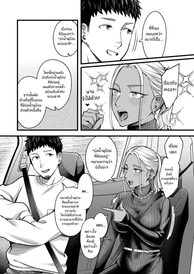 อ่านโดจิน วันหยุดที่แอลลี่พาออกนอกเส้นทางเดิม ตอนที่ 4 [YAGEN Nankotsu (Inukami Inoji)] Ally-san wa doko demo ikitai!! หน้าที่ 28