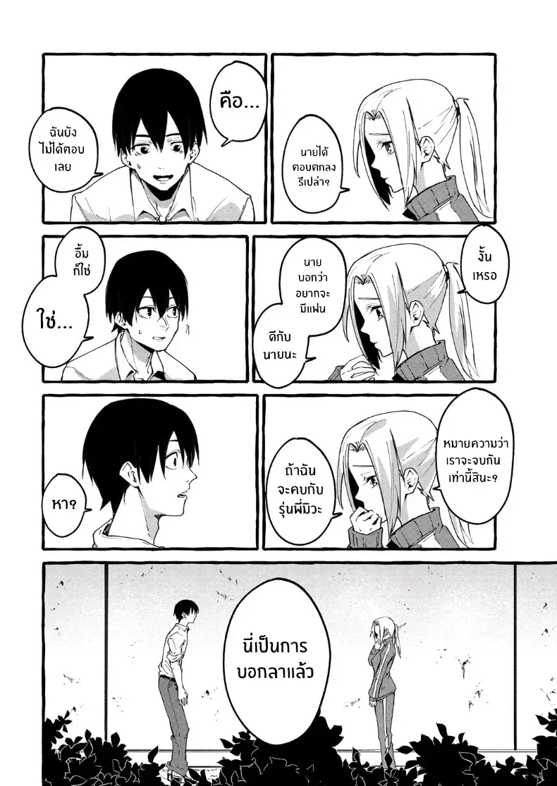 อ่านโดจิน วันที่ความธรรมดาเป็นความเสียวของแฟนสาวของผม หน้าที่ 23