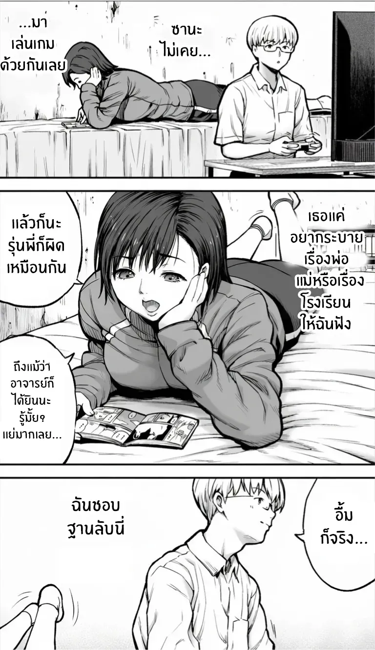 อ่านโดจิน คืนนั้นฉันเลือกไม่ถอยอีกต่อไป หน้าที่ 6
