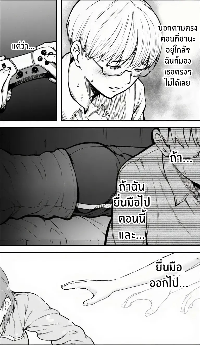 อ่านโดจิน คืนนั้นฉันเลือกไม่ถอยอีกต่อไป หน้าที่ 12