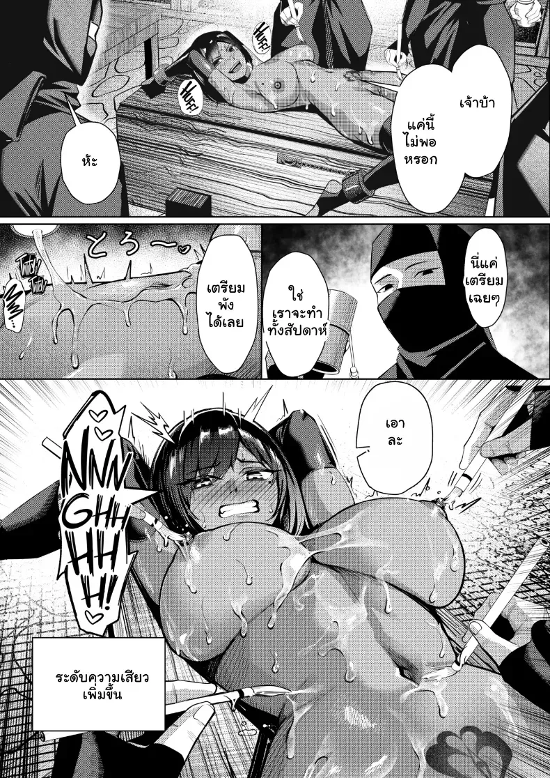 อ่านโดจิน สายลับสาวปากแข็ง จนคืนนั้นยอมเอง หน้าที่ 34