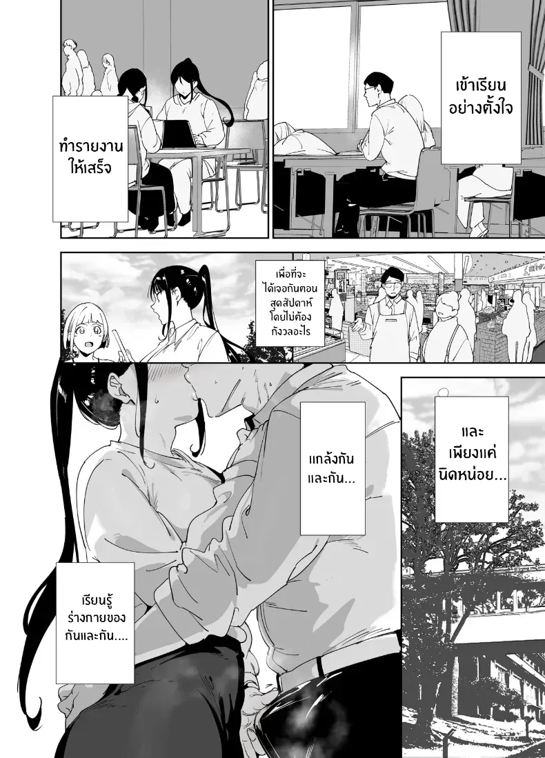 อ่านโดจิน ร่างกายที่ไม่ยอมฟังเหตุผล แม้ใจยังพยายามถอยหนี (Alp) หน้าที่ 41