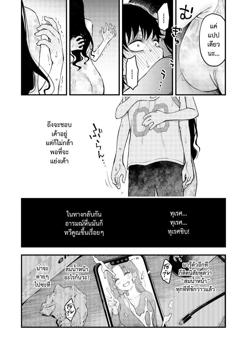 อ่านโดจิน พี่สะใภ้กับค่ำคืนที่ทนความงี่ไม่ไหว ตอนที่ 2 หน้าที่ 14