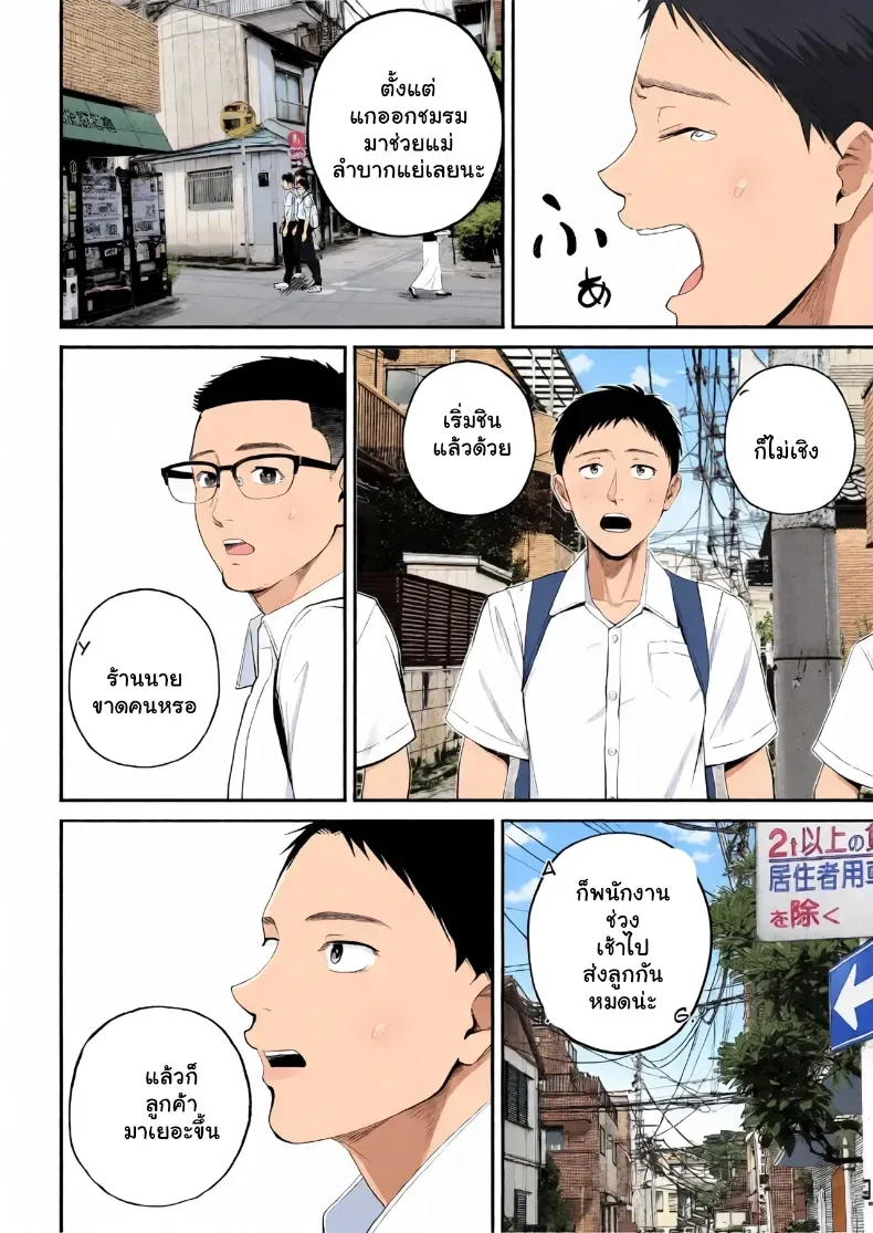 อ่านโดจิน สองคนในบ้าน ที่เส้นแบ่งเริ่มบาง หน้าที่ 5