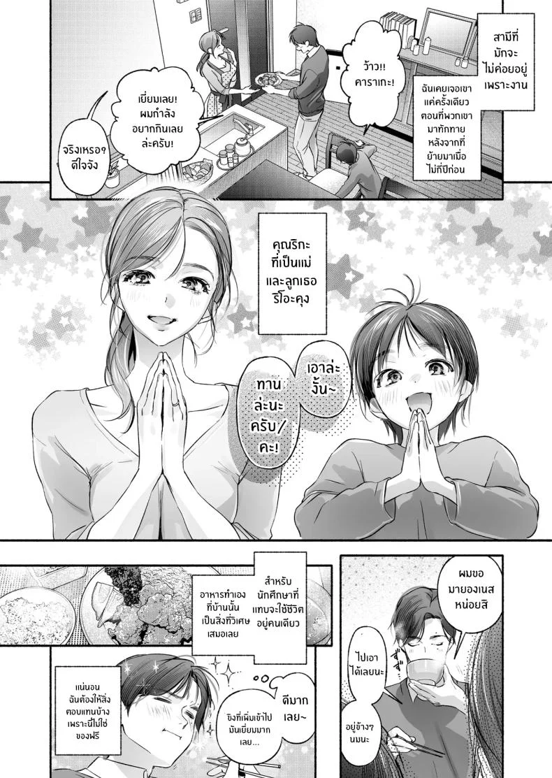 รั้วบ้านบางเกินไป สำหรับความลับที่ไม่ควรข้ามฝั่ง (Higashide Irodori) 127 อ่านโดจิน รั้วบ้านบางเกินไป สำหรับความลับที่ไม่ควรข้ามฝั่ง (Higashide Irodori) หน้าที่ 7