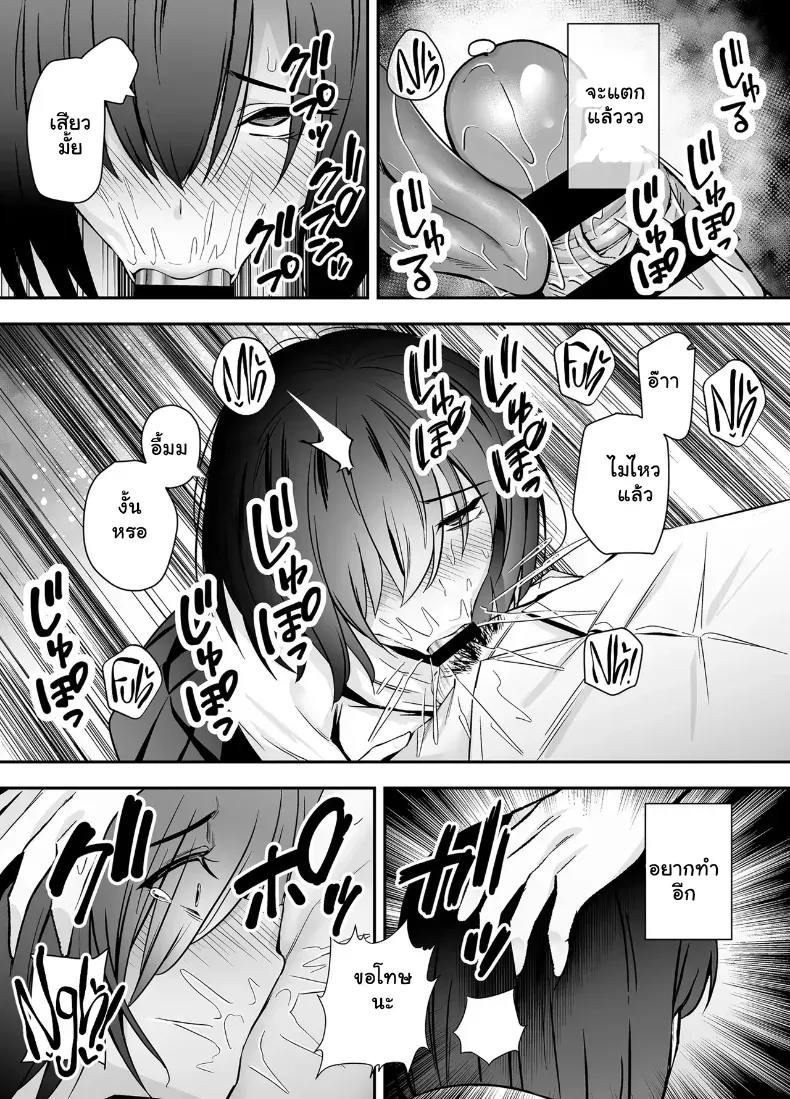 อ่านโดจิน สาวเงียบที่ตามมาทั้งทาง ยอมทุกอย่างที่ขอ หน้าที่ 19