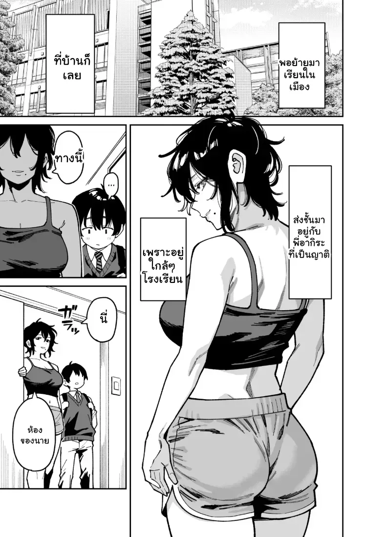 อ่านโดจิน พลาดเพียงจังหวะเดียว แล้วเรื่องก็ไหลไปไกลกว่าที่คิด (Shouji Nigou) หน้าที่ 4