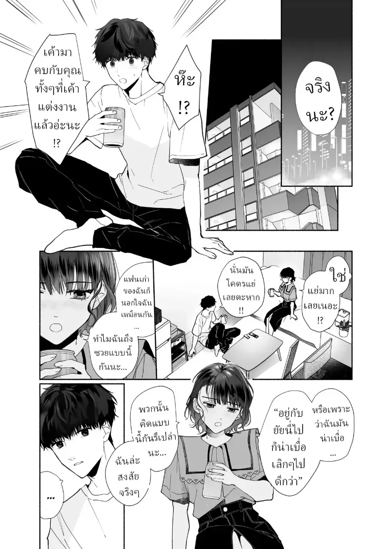 อ่านโดจิน รอยยิ้มของรุ่นน้องคนนั้น ทำให้แผนชีวิตที่วางไว้รวนหมด (Uri) หน้าที่ 8