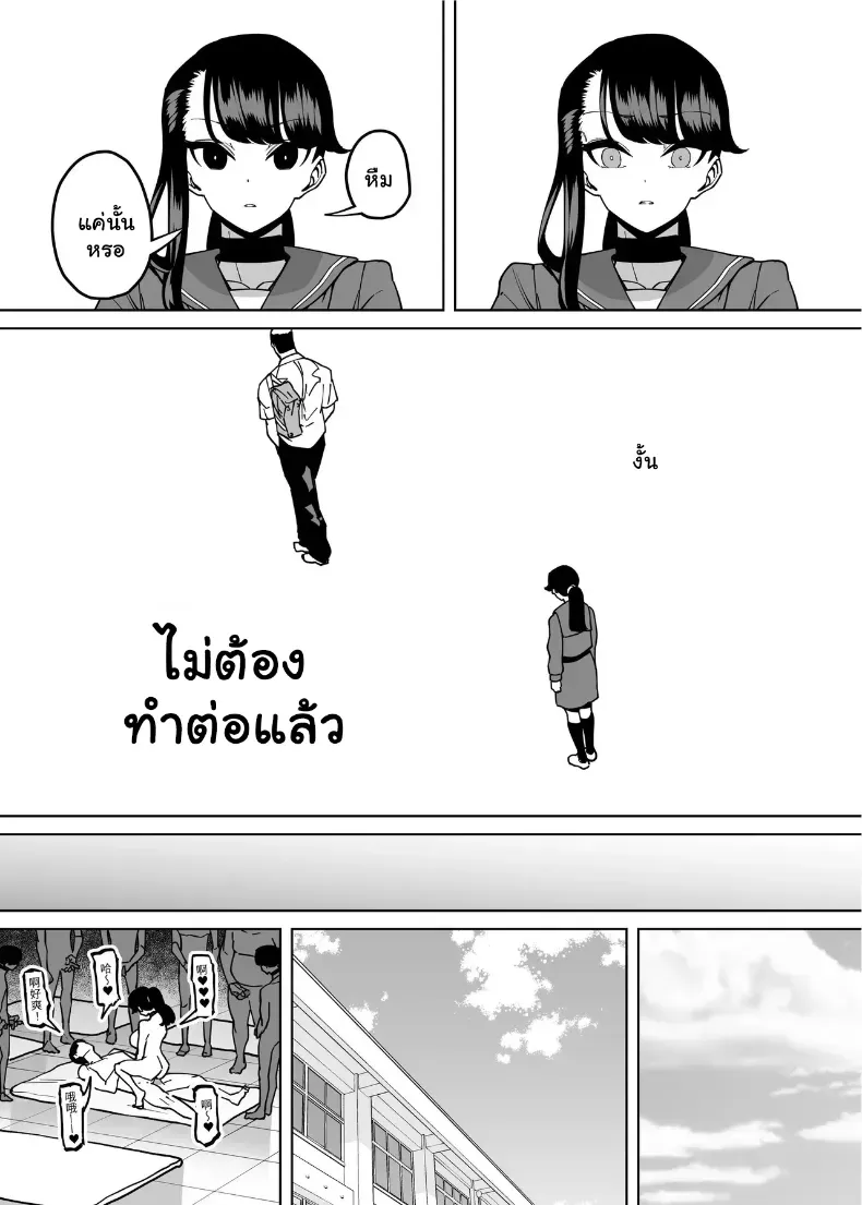 อ่านโดจิน ปากแข็งทั้งวัน พอถึงห้องกลับเงียบลงเอง หน้าที่ 39
