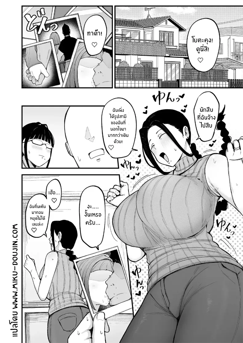 อ่านโดจิน รสขมของความลับ ที่ซ่อนอยู่หลังชีวิตคู่ของอากิยามะซัง ตอนที่ 3 [Fujinoe Honpo (Fujinoe13B)] Beit Saki no Hitozuma, Akiyama-san หน้าที่ 2