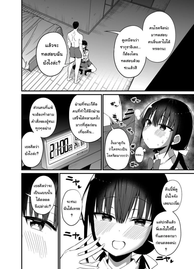 อ่านโดจิน คนใกล้ตัวของแฟน กับสายตาที่เหมือนซ่อนเกมอันตราย ตอนที่ 4 [Aohimo Familia (Chilt)] Kanojo no Imouto ga Kyonyuu MiniSkir JK de Koakuma-kei หน้าที่ 11
