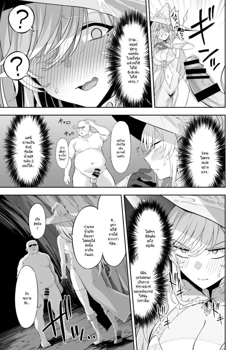 แม่มดน้ำแข็งในศึกจนมุม กับไพ่ตายที่ไม่ควรถูกเรียกออกมา (Ijima Yuu) 125 อ่านโดจิน แม่มดน้ำแข็งในศึกจนมุม กับไพ่ตายที่ไม่ควรถูกเรียกออกมา (Ijima Yuu) หน้าที่ 11