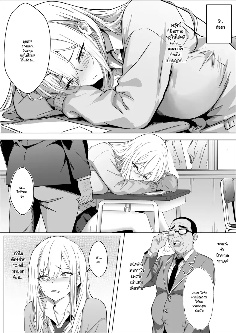 อ่านโดจิน คำถามที่ค้างอยู่ในห้องเงียบ [Mass King] หน้าที่ 3