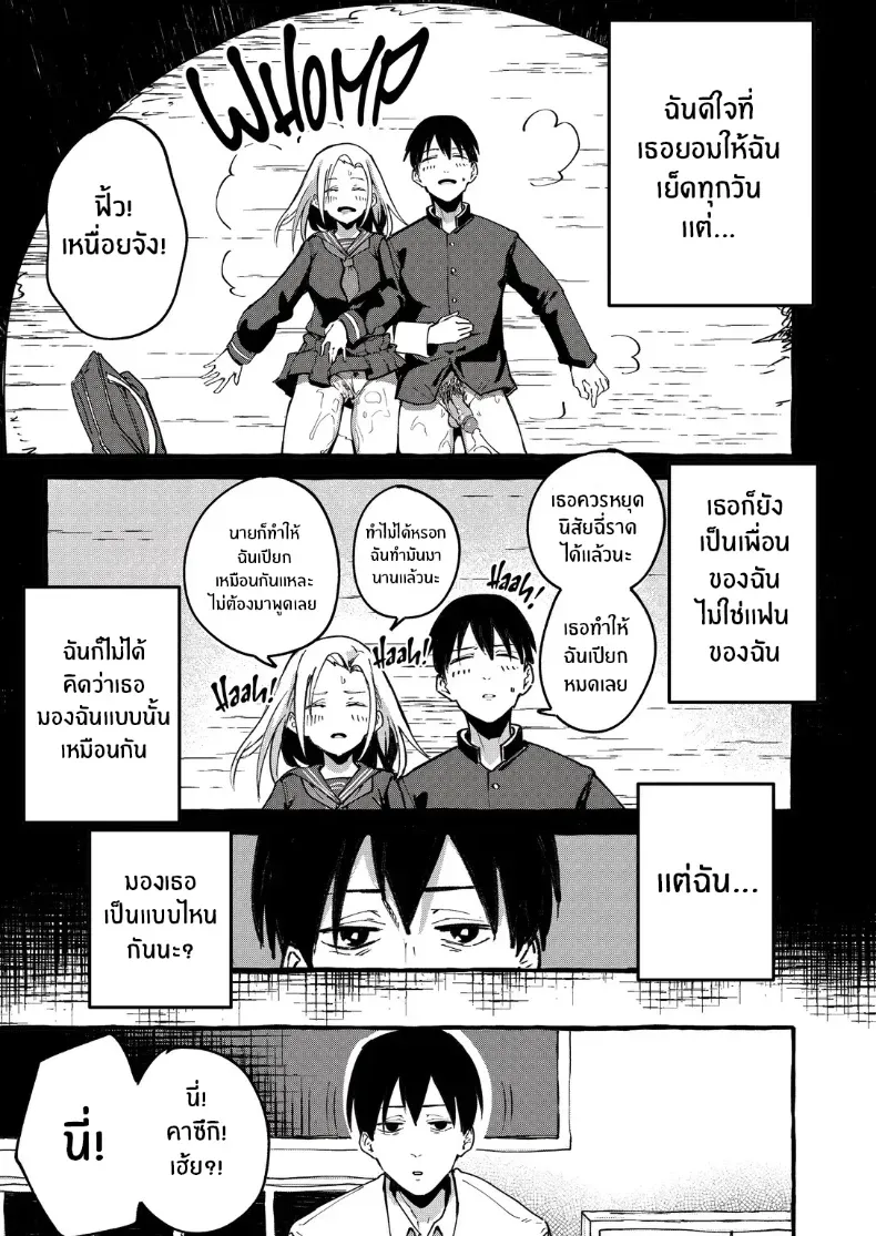 อ่านโดจิน วันที่ความธรรมดาเป็นความเสียวของแฟนสาวของผม หน้าที่ 18