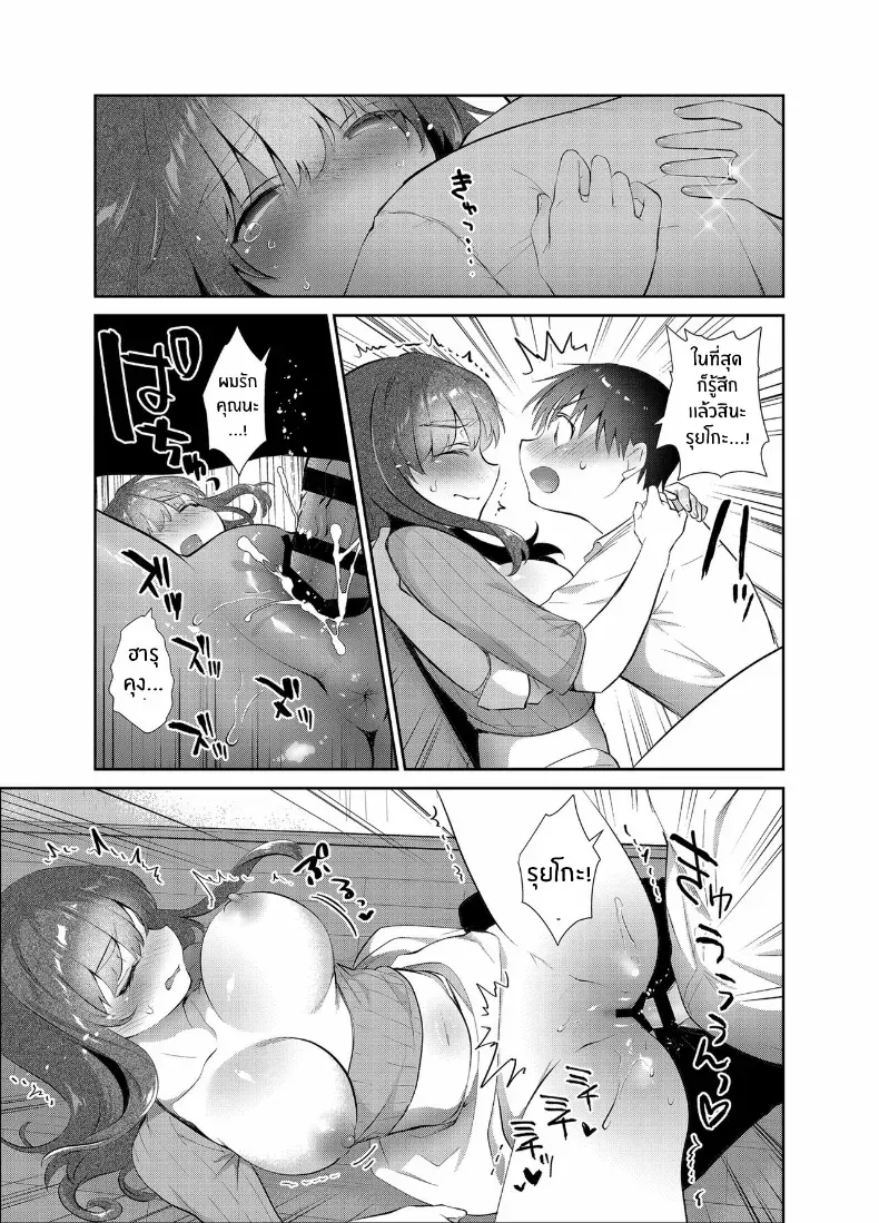 อ่านโดจิน คืนนี้ไม่มีใครแตะเธอได้นอกจากฉัน หน้าที่ 31