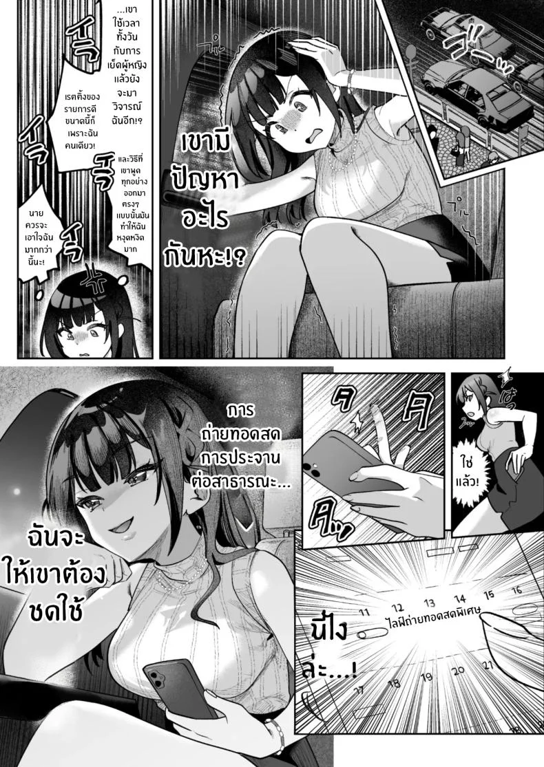 อ่านโดจิน มุเอะจังหลังไมค์ กับข่าวที่ไม่มีวันออกอากาศ (Mukimoto Koko) หน้าที่ 33