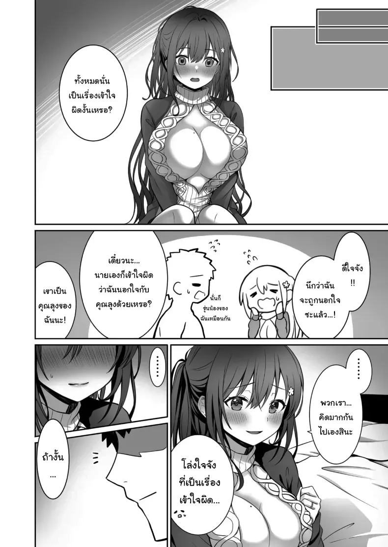 อ่านโดจิน นักผจญภัยสาวกับทางเลือกผิดพลาดในถ้ำต้องห้าม ตอนที่ 2 หน้าที่ 37