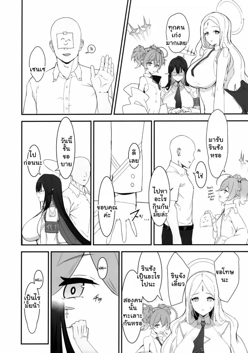 อ่านโดจิน นักเรียนสาวเล่นจนคุณครูไม่มีทางสู้ หน้าที่ 3