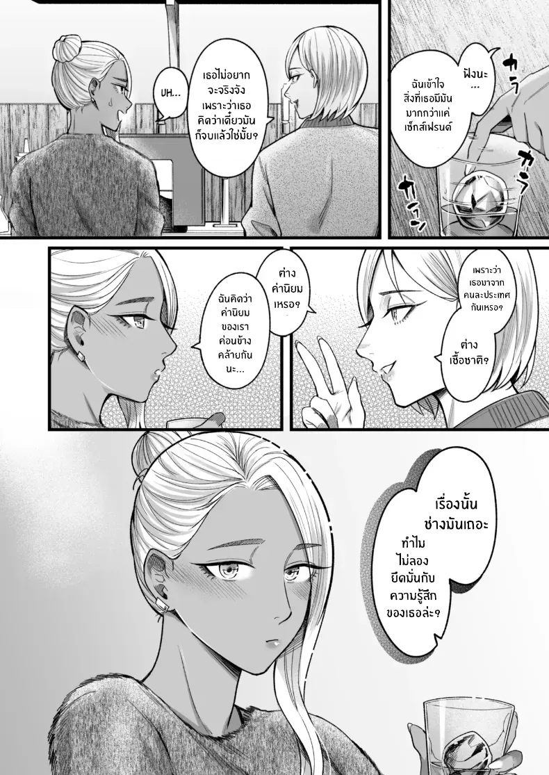 อ่านโดจิน วันหยุดที่แอลลี่พาออกนอกเส้นทางเดิม ตอนที่ 4 [YAGEN Nankotsu (Inukami Inoji)] Ally-san wa doko demo ikitai!! หน้าที่ 12