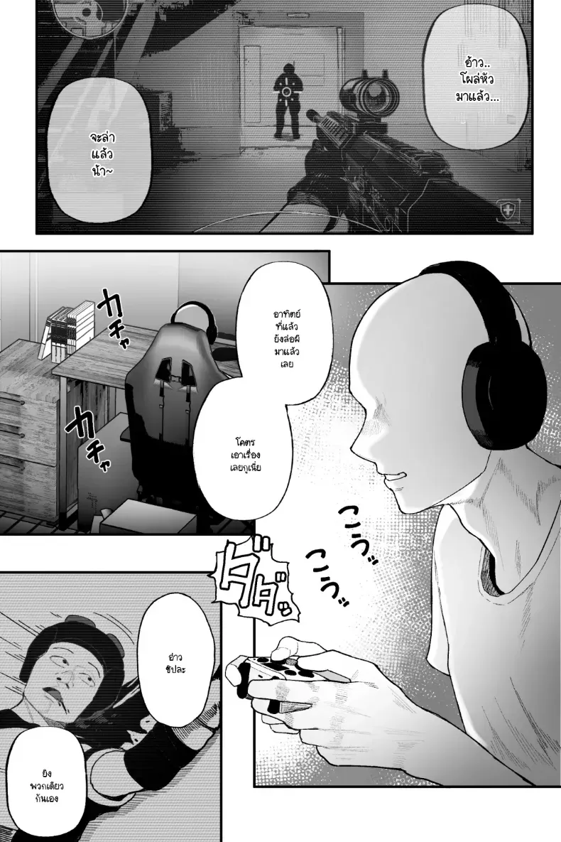 อ่านโดจิน คืนนั้นมีคนท้าผีสาวในห้องร้าง หน้าที่ 31