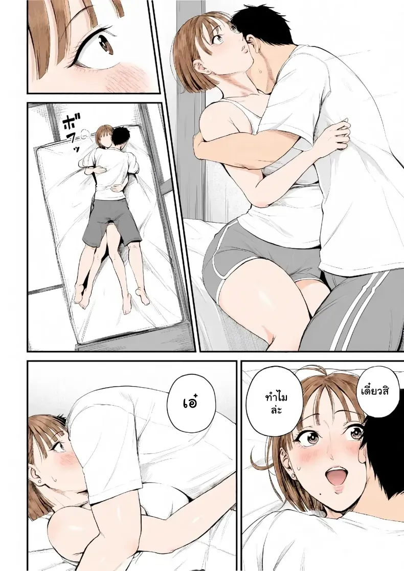 อ่านโดจิน สองคนในบ้าน ที่เส้นแบ่งเริ่มบาง หน้าที่ 21