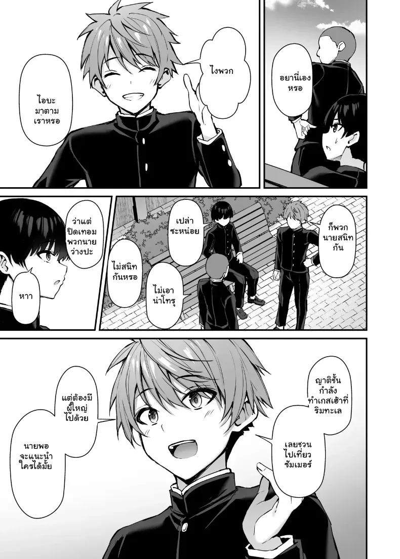 อ่านโดจิน พี่สาวแสนดีในวันที่ไม่มีใครอยู่บ้าน ตอนที่ 2 (Xe) หน้าที่ 16