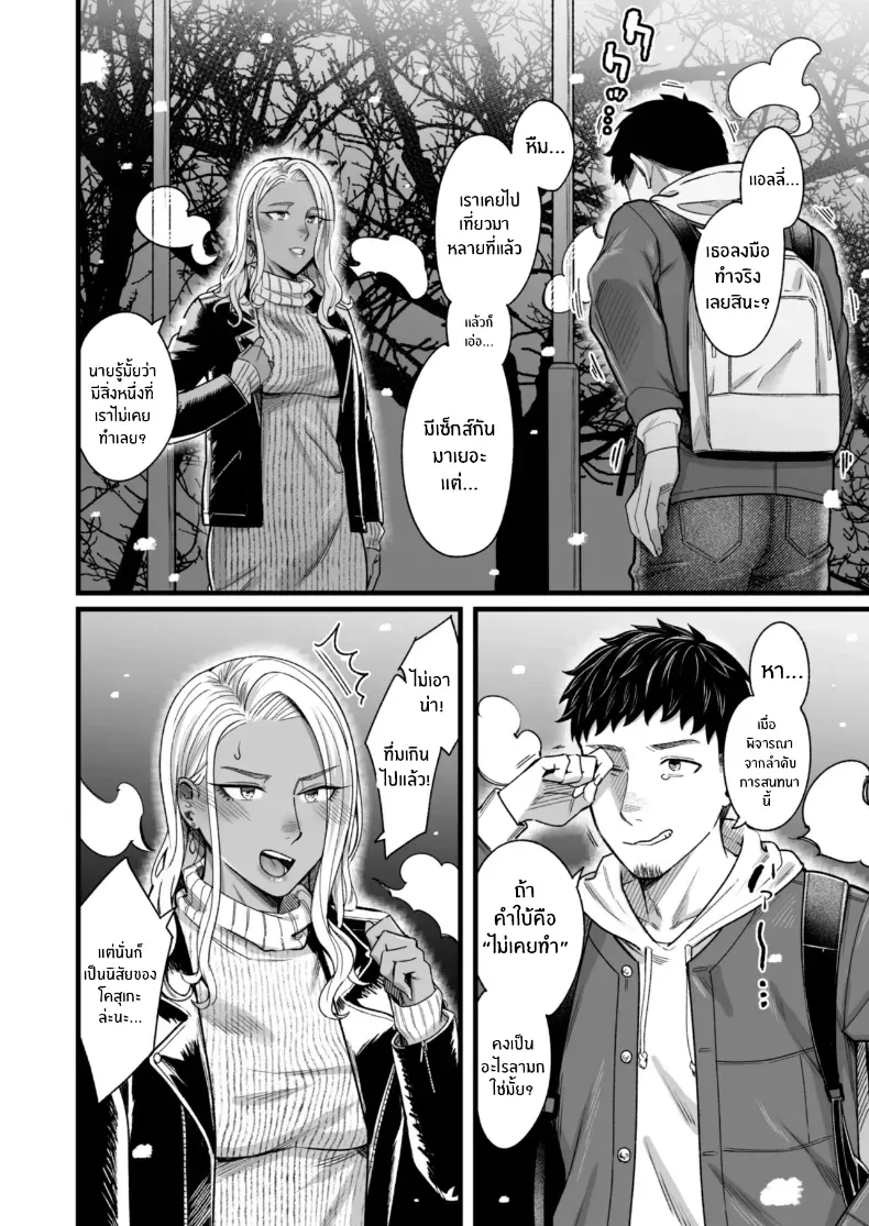 อ่านโดจิน วันหยุดที่แอลลี่พาออกนอกเส้นทางเดิม ตอนที่ 4 [YAGEN Nankotsu (Inukami Inoji)] Ally-san wa doko demo ikitai!! หน้าที่ 22