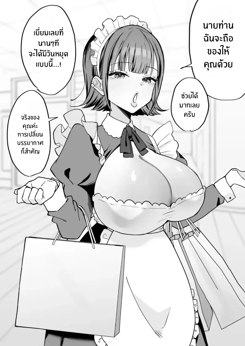 อ่านโดจิน เมดสาวผู้เข้ามาเปลี่ยนเจ้าของบ้าน โดยไม่ต้องพูดอะไรมาก หน้าที่ 66